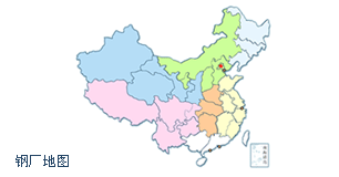 鋼廠(chǎng)地圖